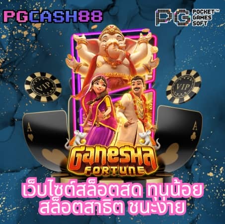 สั่งซื้อ หวยออนไลน์